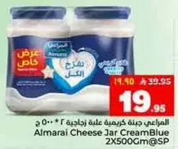 المراعي جبنه كريمه في جره زجاجيه 2x500 ج