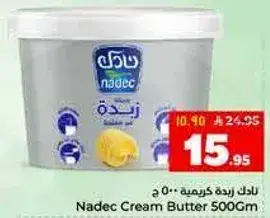 نادك زبده كريمه 500 ج