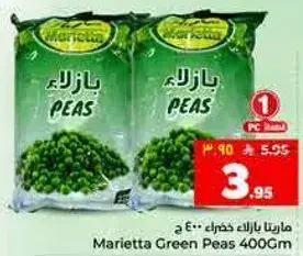 بازلاء خضراء 400 ج
