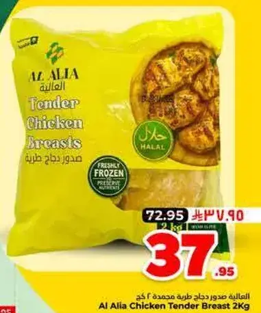 صدور دجاج طريه 2 كغ