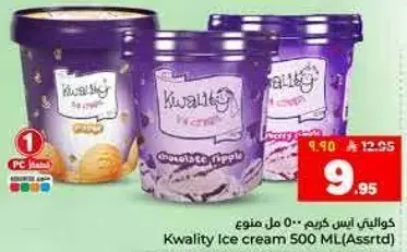 كوالتي ايس كريم 500 مل (متنوع)