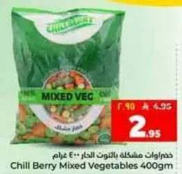 Chill Berry Mixed Vegetables 400gm