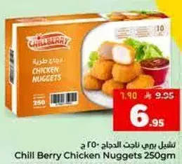 Chill Berry Chicken Nuggets 250gm