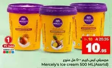 مرسيلي ايس كريم 500 مل assorted