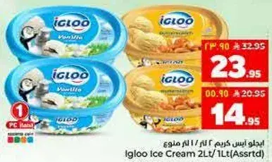 ايجلو ايس كريم 2 لتر/1 لتر assorted
