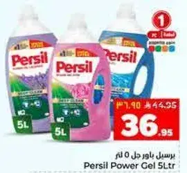 برسيل باور جل 5 لتر