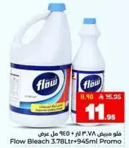 فلو مبيض 3.78 لتر + 945 مل عرض