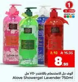 Alove Showergel Lavender 750ml