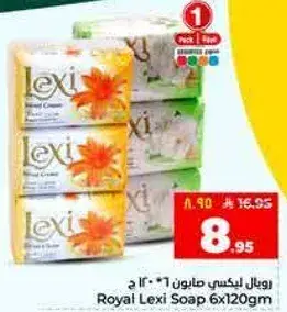 رويال ليكسي صابون 6 * 120 جرام