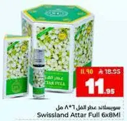 سوسلاند عطر الفل 6 * 8 مل