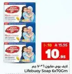 صابون لايف بوي 6*70 جرام