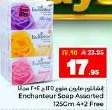 صابون انشانتور منوع 125 جرام 4+2 مجانا