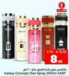 Galaxy Concept Deo Spray 200ml Assorted