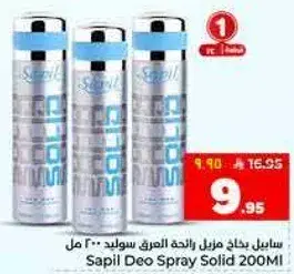 سبيل مزيل العرق سايل 200 مل
