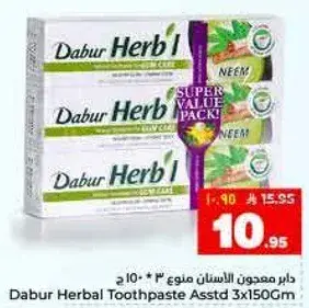 معجون الاسنان دابر هيرب 3 * 150 جرام