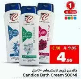 كانديس كريم الاستحمام 500 مل