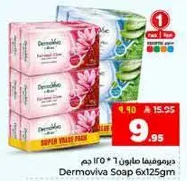 ديرموفيفا صابون 6 * 125 جرام