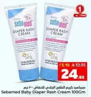 Sebamed Baby Diaper Rash Cream 100Gm