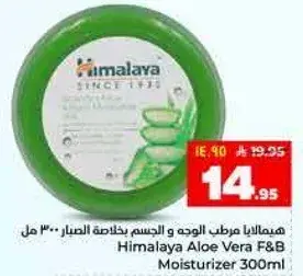 هيمااليا مرطب الوجه و الجسم بخلاصه الصبار 300 مل