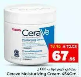 Cerave Moisturizing Cream 454G