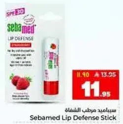 سيباميد مرطب الشفاه