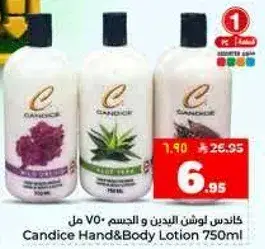 كانديس لوشن اليدين و الجسم 750 مل