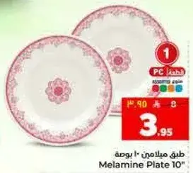 طبق ميلاميني 10 بوصه