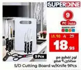 لوح تقطيع مع سكاكين 9 قطع