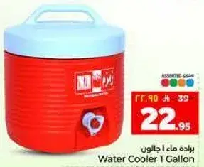 براده ماء 1 جالون