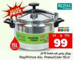 RoyalPrince Alu PresurCokr 15Ltr