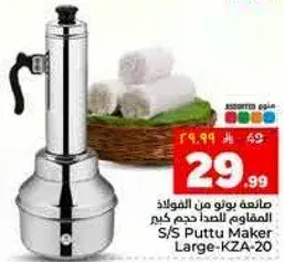 S/S Puttu Maker Large-KZA-20