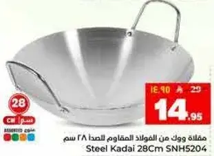 Steel Kadai 28Cm