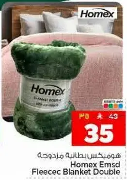 Homex Emsd Fleece Blanket Double