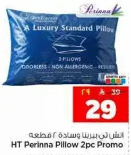 HT Perinna Pillow 2pc Promo