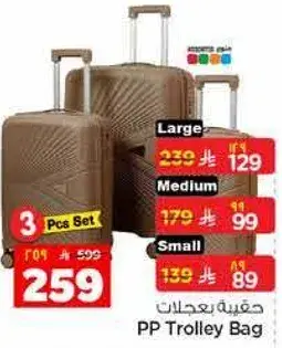حقيبه بعجلات
