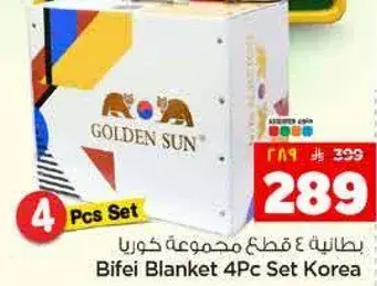 بطانيه 4 قطع مجموعه كوريا