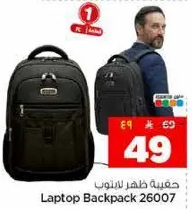 حقيبه ظهر للابتوب