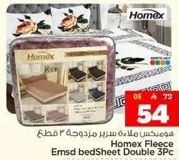 Homex Fleece Bed Sheet 3Pc