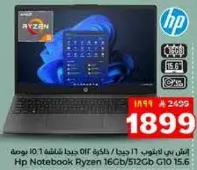 اتش بي لابتوب رايزن 16 جيجا، 512 جيجا شاشه 15.6
