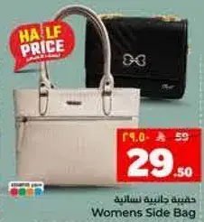 حقيبه جانبيه نساييه