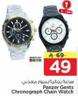 ساعه رجال بسوار معدني
