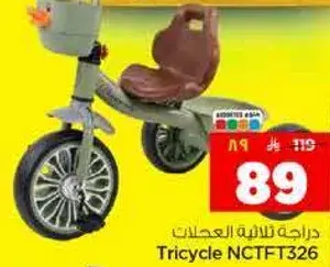 دراجه ثلاثيه العجلات