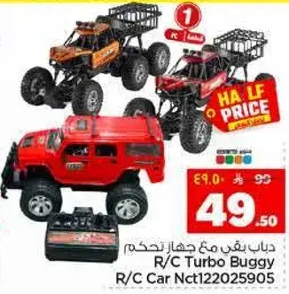 دباب ركن مع جهاز تحكم