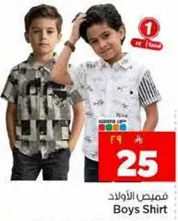 قمصان الاولاد