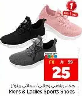 حذاء رياضي/نسايي ملون