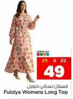 Fulaiya Womens Long Top