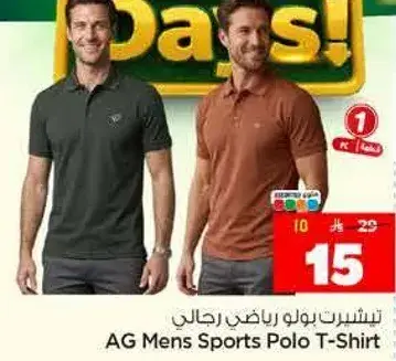 ت-Shirt بولي رياضي رجالي