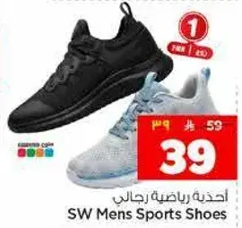 احذيه رياضيه رجاليه
