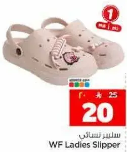 سليبر نسايي