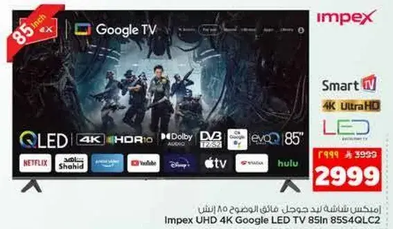 امبكس تلفاز LED 4K